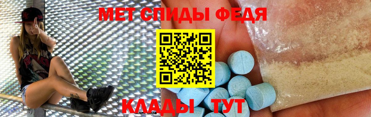 АМФ Розовый  АМФЕТАМИН  Новотроицк  Вход с VPN 