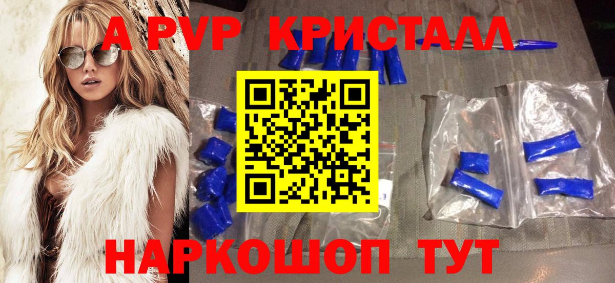 Alpha-PVP мука Новотроицк