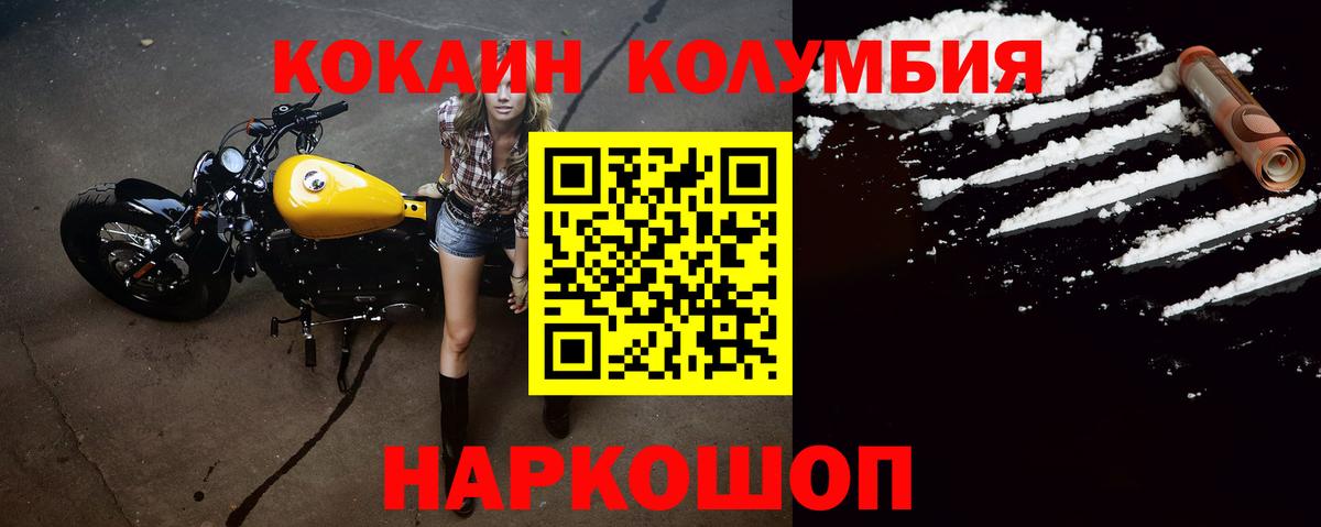COCAIN Колумбийский  Вход с VPN  КОКАИН Fish Scale  COCAIN  Новотроицк 