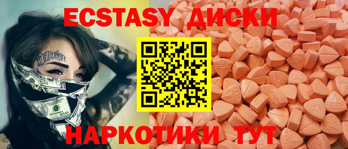 Экстази диски  Экстази  ЭКСТАЗИ бентли  маркетплейс формула  Вход с VPN  Новотроицк 