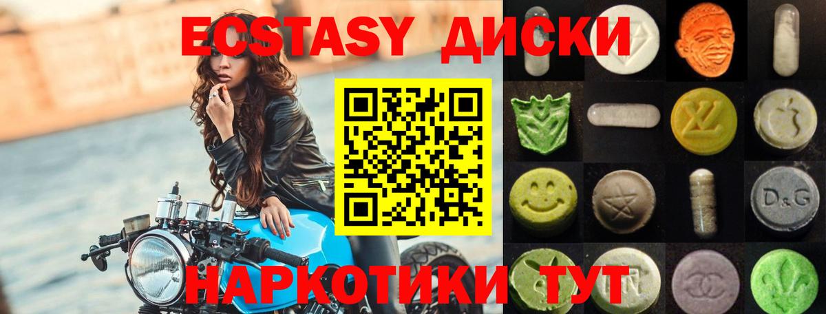 Экстази Дубай Новотроицк