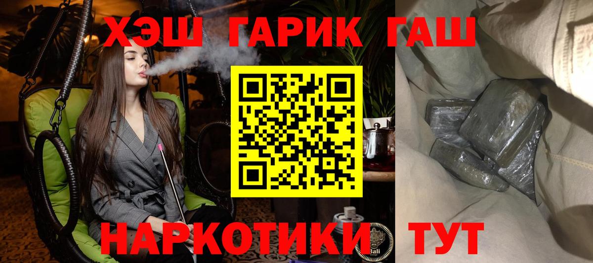 Гашиш AMNESIA HAZE  Вход с VPN  Новотроицк 
