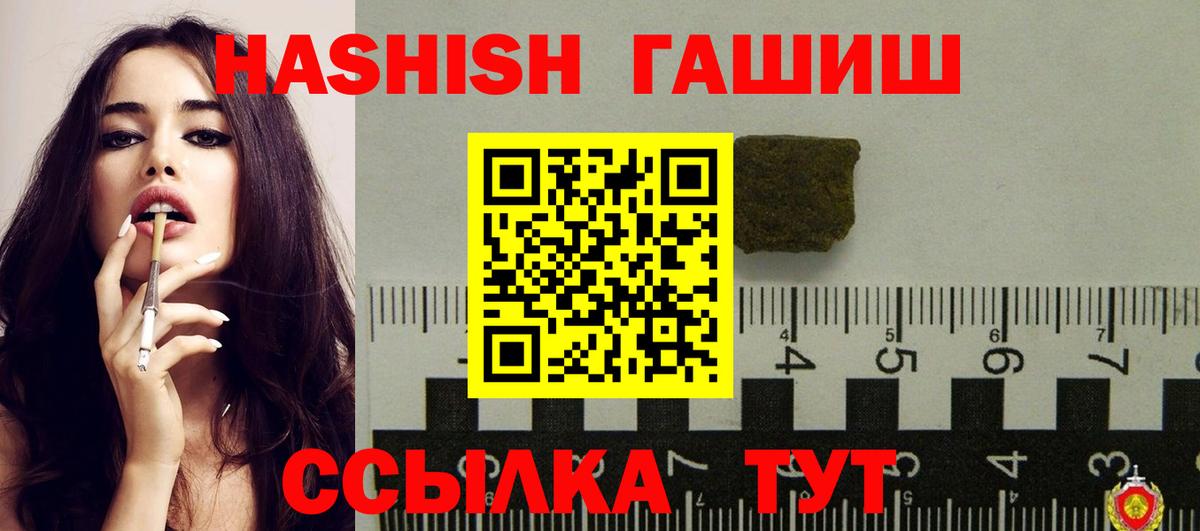 Гашиш гарик Новотроицк