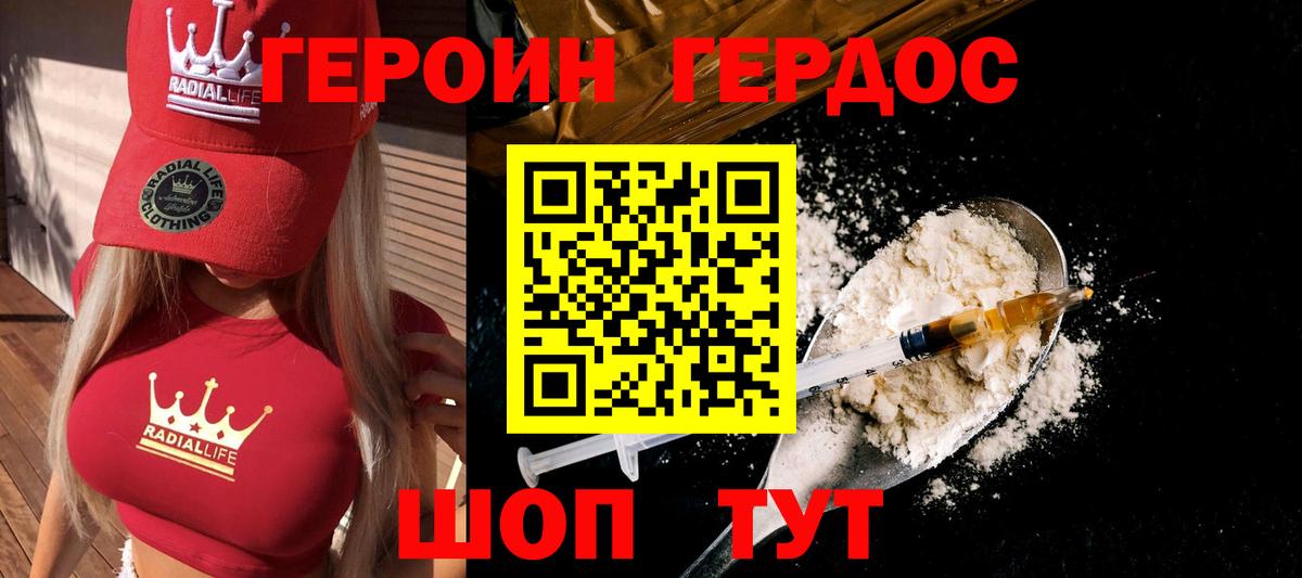 ГЕРОИН афганец  Вход с VPN  Новотроицк 