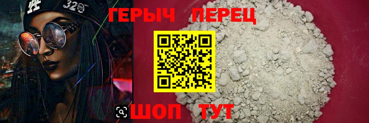 Героин Афган Новотроицк
