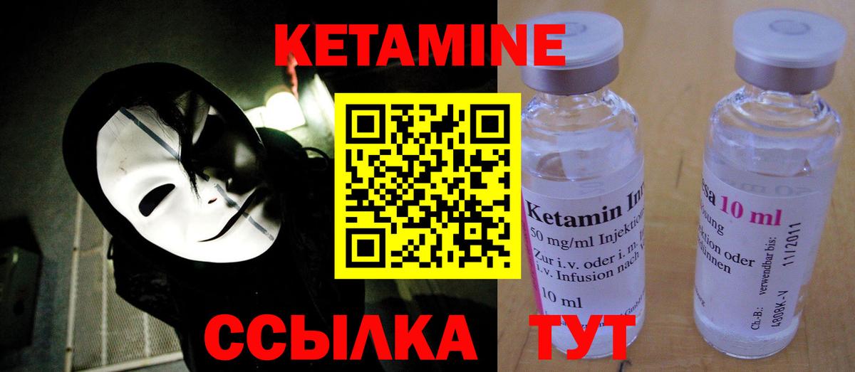 Кетамин ketamine  Кетамин VHQ  Вход с VPN  Новотроицк 
