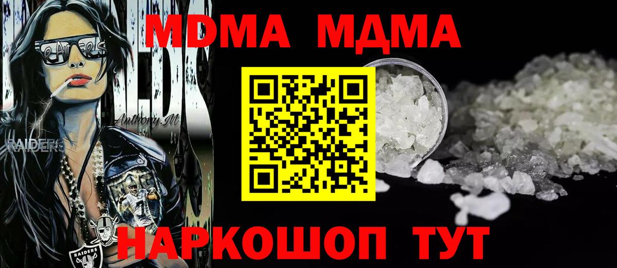 MDMA crystal Новотроицк