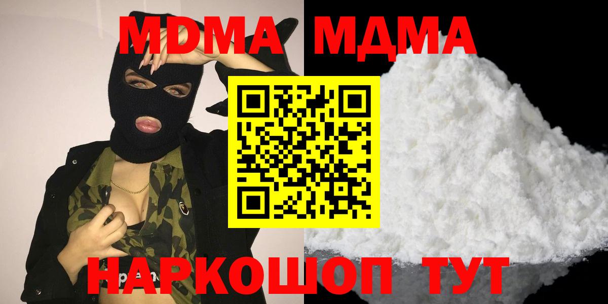 Новотроицк  MDMA crystal  MDMA VHQ  Вход с VPN 