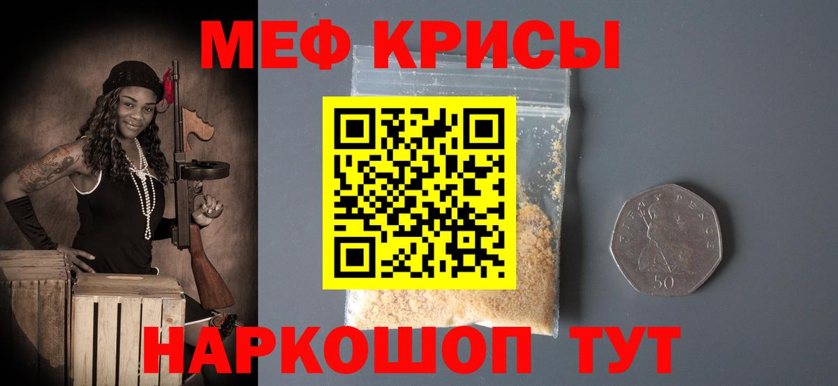 где продают наркотики  Меф  Вход с VPN  Мефедрон 4 MMC  Новотроицк 