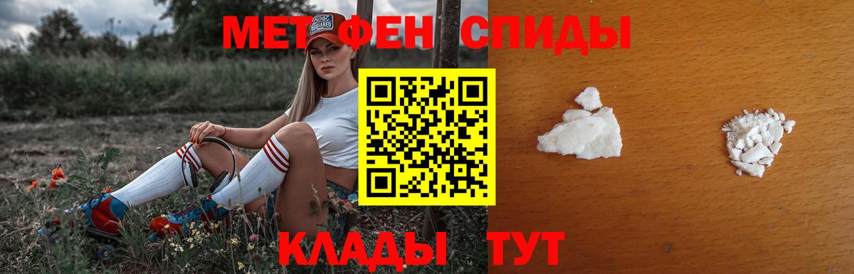 Новотроицк  Первитин мет  Вход с VPN  Первитин мет 