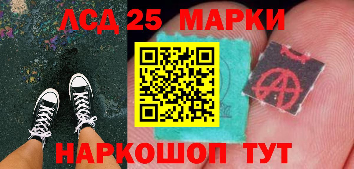 Новотроицк  Марки NBOMe 1,5мг  Вход с VPN 