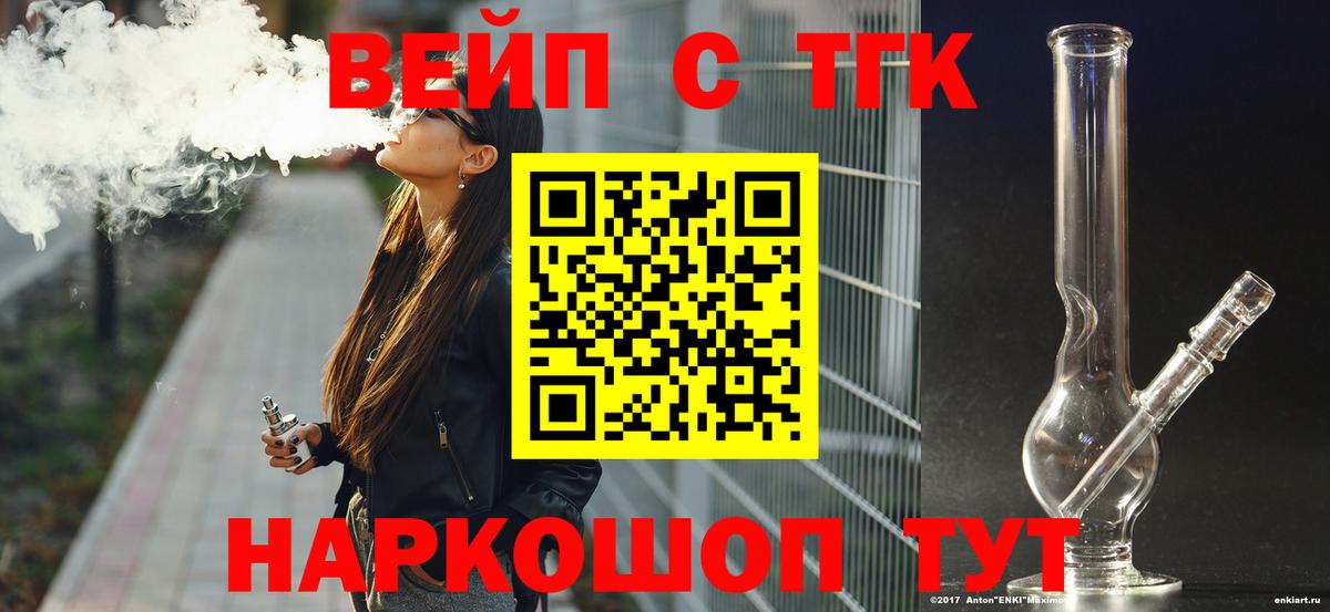 ТГК Wax  Дистиллят ТГК жижа  Новотроицк  Вход с VPN 