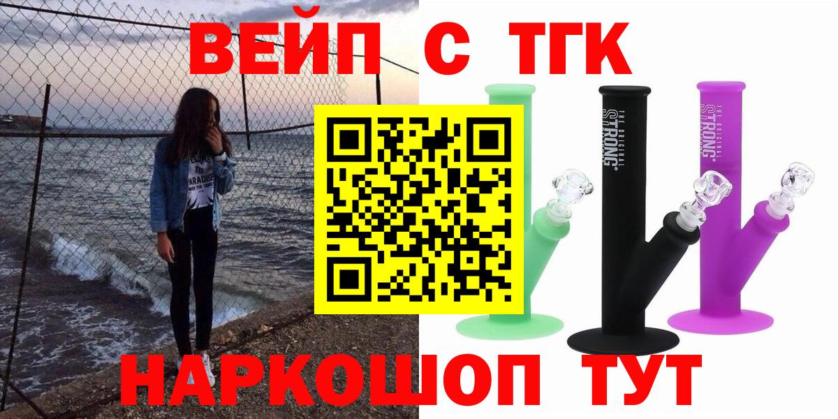 ТГК гашишное масло Новотроицк