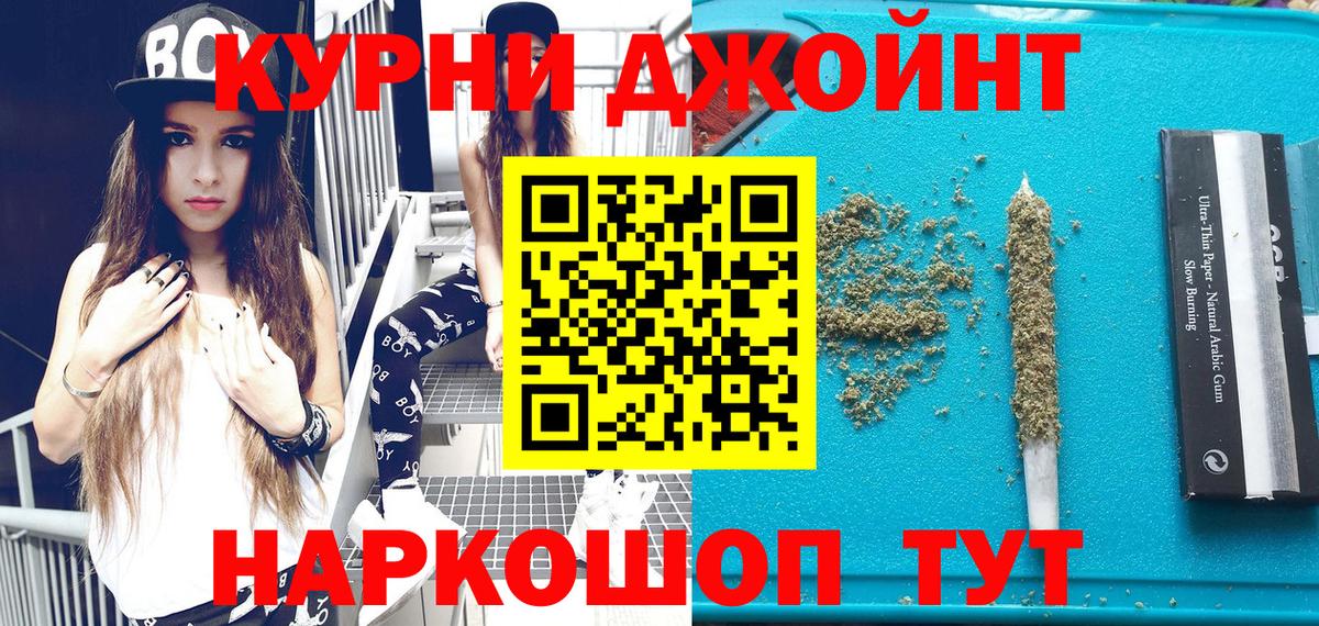 Марихуана VHQ  Каннабис гибрид  Вход с VPN  Бошки марихуана OG Kush  Новотроицк  Бошки Шишки ГИДРОПОН 